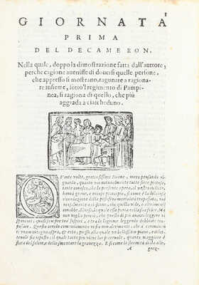 [Бокаччо Д. Декамерон господина Джованни Бокаччо гражданина Флоренции. Новое издание, сверенное с флорентийскими рукописями, и с подлинными краткими комментариями кабальеро Лионардо Сальвиати]. Venetia: Appresso Pietro Maria Bertano, 1638.